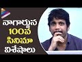 Nagarjuna Opens Up about his 100th Movie : Nagarjuna Latest Interview