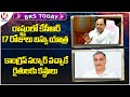 BRS Today : KCR To Start Bus Yatra | Harish Rao Comments On Congress Party | V6 News