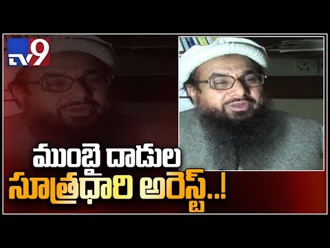 26/11 mastermind Hafiz Saeed arrested from Lahore 26/11 mastermind Hafiz Saeed arrested from Lahore