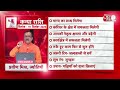 AAJTAK 2 । 19 SEPTEMBER 2025 । AAJ KA RASHIFAL । आज का राशिफल । कन्या राशि । VIRGO । Daily Horoscope  - 00:39 min - News - Video