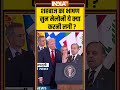 #shehbazsharif का भाषण सुन #giorgiameloni ये क्या करनी लगी? #pmmodi