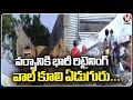 Tragedy Incident At Bachupally | 7 People Demise Due To Heavy Retaining Wall Fall |Weather Report|V6