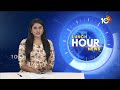 Special Parliament session | రేపటి నుంచి పార్లమెంట్ ప్రత్యేక సమావేశాలు | 10TV News  - 04:01 min - News - Video