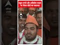 राहुल गांधी और अखिलेश यादव पर पीएम मोदी का पलटवार | Lok Sabha Elections 2024  - 00:48 min - News - Video