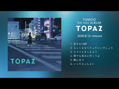 TOMOO 3rd mini ALBUM 『TOPAZ』ダイジェスト
