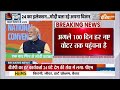 PM Modi Speech : पीएम मोदी ने अपने भाषण में  Vidyasagar Maharaj को याद करल क्यों हुए भावुक ?  - 05:50 min - News - Video