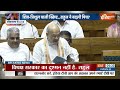 Amit Shah On Rahul Gandhi: संसद में राहुल गांधी के आरोपों का अमित शाह ने किया विरोध..दिया जवाब  - 01:31 min - News - Video