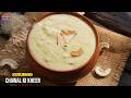 పంజాబీలు ప్రతి వేడుకలో చేసుకునే డెజర్ట్ | Punjabi Special Kheer Recipe | Rice Kheer Recipe