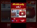 జోగి రమేష్ ఇంటిపై దాడి .. సెక్యూరిటీ రావడం తో పరార్ | Attack on Jogi Rameshs house | 99tv  - 00:56 min - News - Video