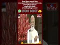 పవన్ మామూలోడు కాదు.. | PM Modi Praises To Pawan Kalyan At Parliament | hmtv  - 00:39 min - News - Video