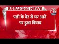 Breaking News: पत्नी के देर से घर आने पर हुआ विवाद | Madhya Pradesh News | Bhopal Crime News  - 00:31 min - News - Video