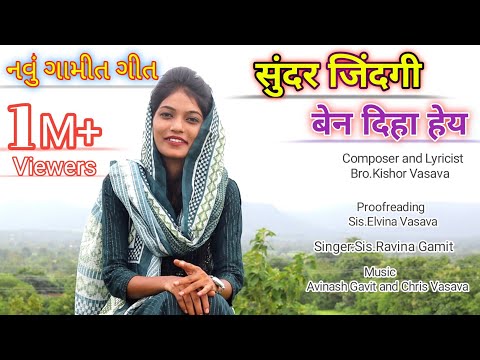 Upload mp3 to YouTube and audio cutter for સુંદર જિંદગી બેન દિહા હેય // Sunder Jindgi // New Gamit Song // Kishor Vasava download from Youtube