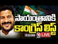 LIVE : Congress CEC Likely To Release MP Candidates List By Evening | V6 News