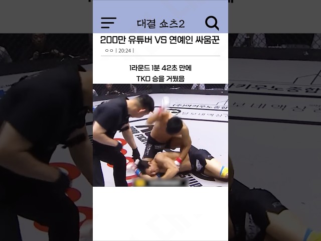 200만 유튜버 VS 연예인 싸움꾼