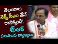 TRS Victory is a formality, but want to cross 100 : CM KCR