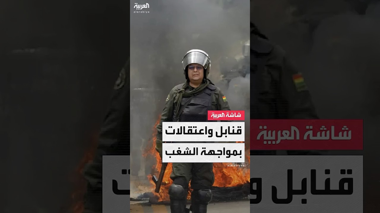 السلطات الأميركية تواجه احتجاجات لوس أنجلوس بقنابل الغاز والصوت والاعتقال