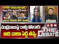 BJP Raghuram : చంద్రబాబు పై రాళ్లు విసిరారు .. అది చాలా పెద్ద తప్పు || The Debate | ABN