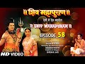 Shiv Mahapuran Episode 58 - Shiv Mahapuran