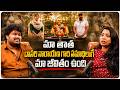 మా తాత దాసరి నారాయణరావు సమాధిలాగే మా జీవితం ఉంది | Director Kamal Teja Narla | Volga Video