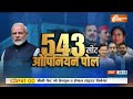 Subrat Pathak On India TV Opinion Poll: मोदी की लहर चल रही है.. BJP की जीत पर सुब्रत पाठक  - 04:34 min - News - Video