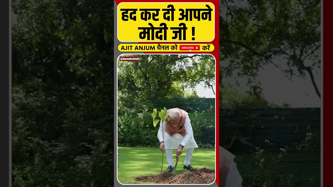 Modi Ji आपने तो अब हद ही कर दी!
