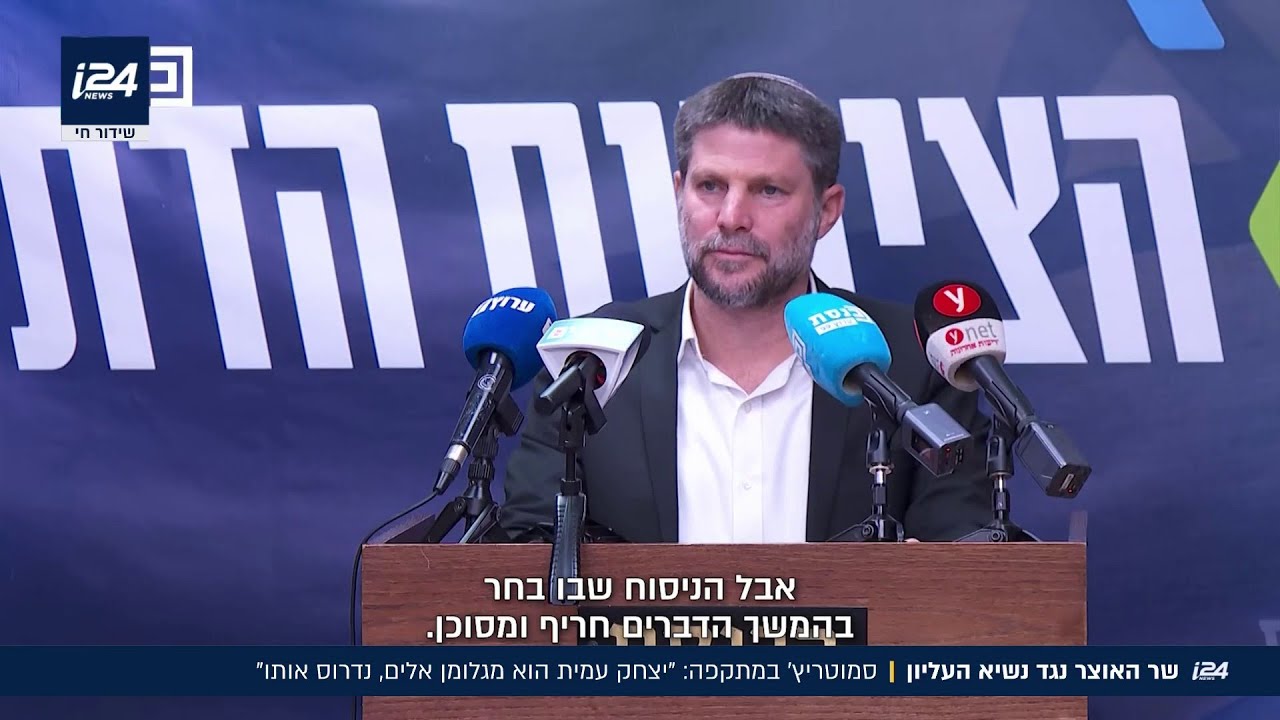 שר האוצר נגד נשיא העליון: 