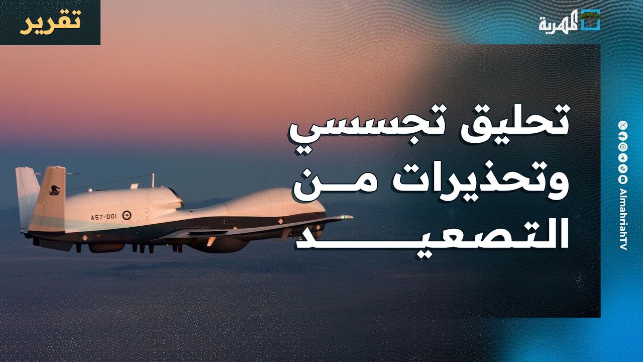 طائرات تجسس فوق صنعاء والحديدة والسعودية طالبت دول الخليج تجنب التصعيد