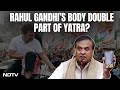 Rahul Gandhi Body Double | Himanta Sarmas Shocking Charge: Rahuls Duplicate Part Of Nyay Yatra