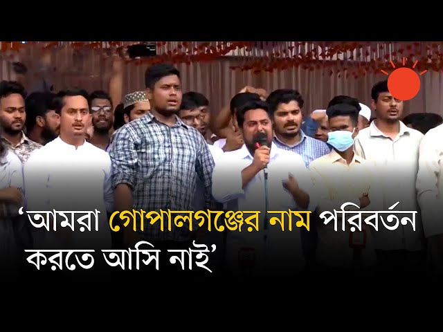 কারা বাধা দিয়েছে, কোন সাহসে বাধা দিয়েছে, এর দ্বিগুণ গতিতে জবাব দেওয়া হবে: নাহিদ | NCP | Nahid Islam