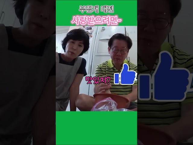 비 오는 날 부침개 먹고 싶은데 배추가 없다고?