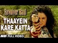 Thaayein Kare Katta Full Video Song | Revolver Rani | Kangana Ranaut | Vir Das