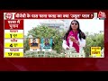 Bike Reporter Full Episode: Bihar के Patna Sahib में जनता किसके साथ? | Bihar Politics | Aaj Tak  - 17:57 min - News - Video