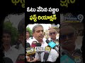 ఓటు వేసిన సజ్జల ఫస్ట్ రియాక్షన్ | Sajjala Ramakrishna Cast His Vote | Prime9 News  - 00:48 min - News - Video