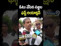 ఓటు వేసిన సజ్జల ఫస్ట్ రియాక్షన్ | Sajjala Ramakrishna Cast His Vote | Prime9 News