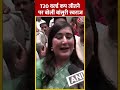 T20 World Cup Champion: वर्ल्ड कप जीतने पर बोलीं Bansuri Swaraj #shorts #shortsvideo #viralvideo  - 00:26 min - News - Video