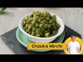 Chauka Mirchi | छौंकी हुई मिर्ची | Green Chlli Fry | हरी मिर्च फ्राय | Sanjeev Kapoor Khazana