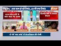Kejriwal Delhi Court Hearing Live: दिल्ली कोर्ट में केजरीवाल की आज पेशी..बढ़ेगी रीमांड ? ED | AAP - 00:00 min - News - Video