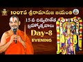 15వ దివ్యసాకేత బ్రహ్మోత్సవాలు Day-8  | Ramanuja Jayanthi | Chinna Jeeyar Swamiji | JET WORLD