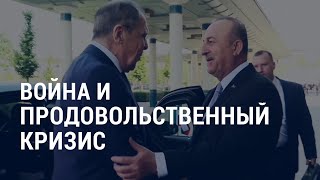 Личное: Турция согласна на план ООН и готова принять переговоры России и Украины | АМЕРИКА