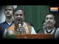 Lok Sabha Elections 2024: Himanta Biswa Sarma ने बताया 400 पार का प्लान! मथुरा और काशी पर दिया बयान  - 03:36 min - News - Video