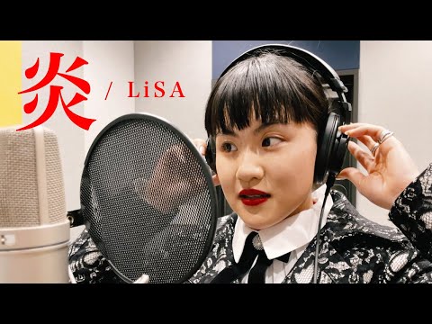 【歌ってみた】炎/LiSA covered byMAKO(color-code)