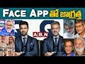 Using FaceApp May Invite Trouble!- A Report