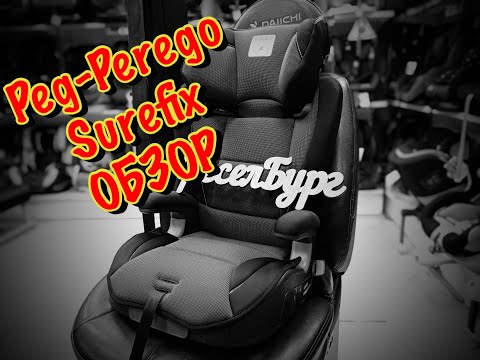 Кресло peg perego primo viaggio sip