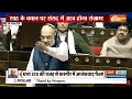 Amit Shah On Article 370: शाह के भाषण के बाद आज संसद के दोनों सदनों में हंगामे के आसार | Congress  - 10:25 min - News - Video