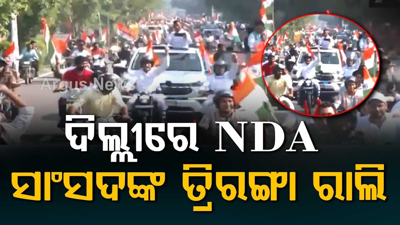 Har Ghar Tiranga: NDA MPs Portray Patriotic Fervor In Mega Bike Rally In Delhi | Argus News