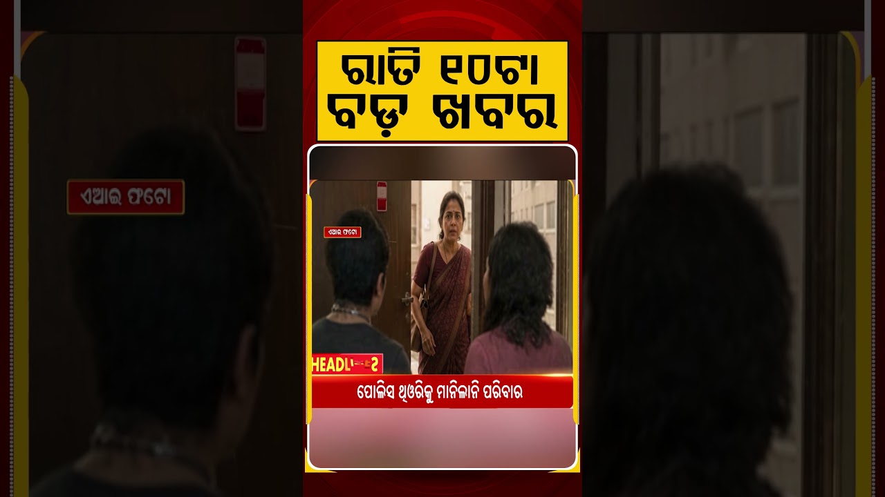 10 PM Headlines | 13 July 2026 | Today’s Top News Updates | Odisha Latest News | Argus News