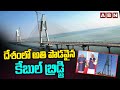 దేశంలో అతి పొడవైన కేబుల్ బ్రిడ్జి | PM Modi Inaugurates Indias Longest Cable-Bridge In Gujarat |ABN