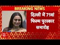 Shahrukh को Jawan के लिए मिला Best Actor Award | Mohan Lal को मिला Dadasaheb Phalke Award - 05:28 min - News - Video