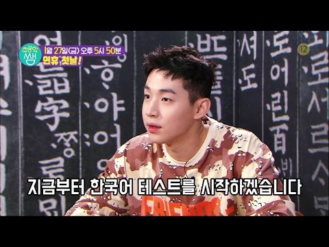 生리얼수업 초등학쌤 '헨리’ 편