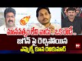 మానవత్వం లేని వాడు.. ఒక రౌడీ.. TDP MLA Kuna Ravi Kumar Fires On YS Jagan | 99TV